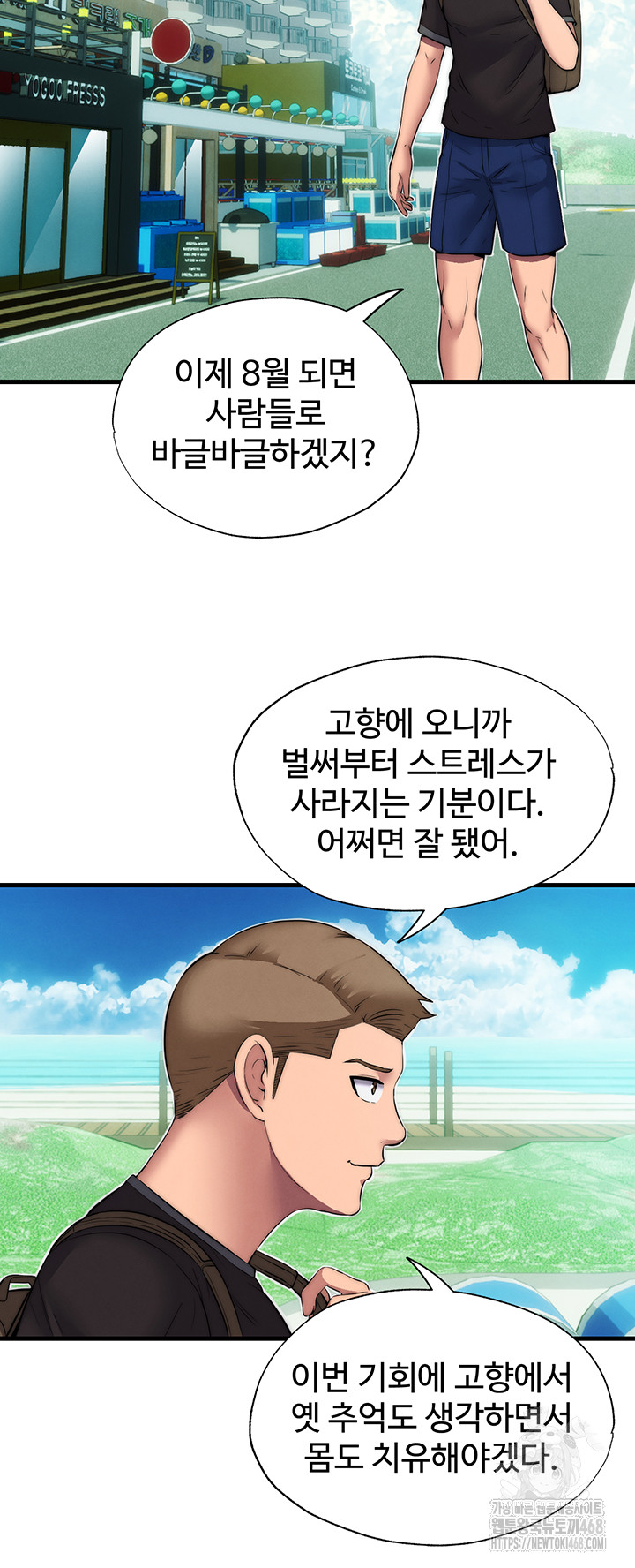 18+ A Situation Full of Erections Raw Chapter 1 page 50