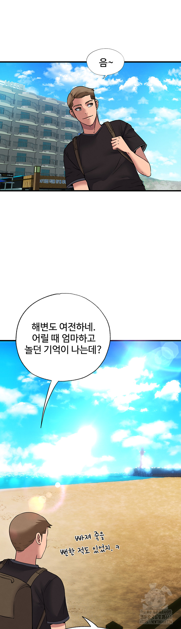 18+ A Situation Full of Erections Raw Chapter 1 page 51