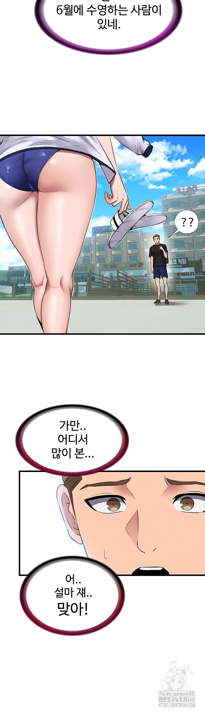 18+ A Situation Full of Erections Raw Chapter 1 page 53