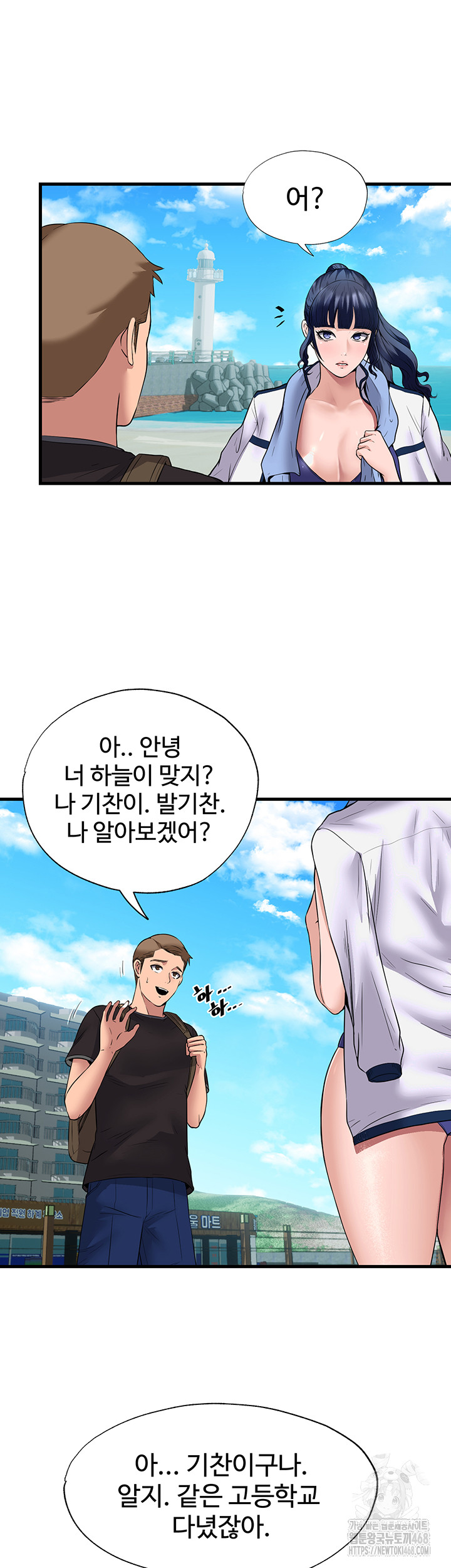 18+ A Situation Full of Erections Raw Chapter 1 page 56
