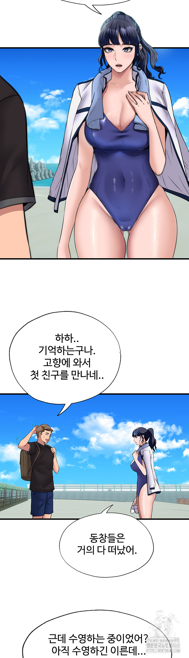 18+ A Situation Full of Erections Raw Chapter 1 page 57