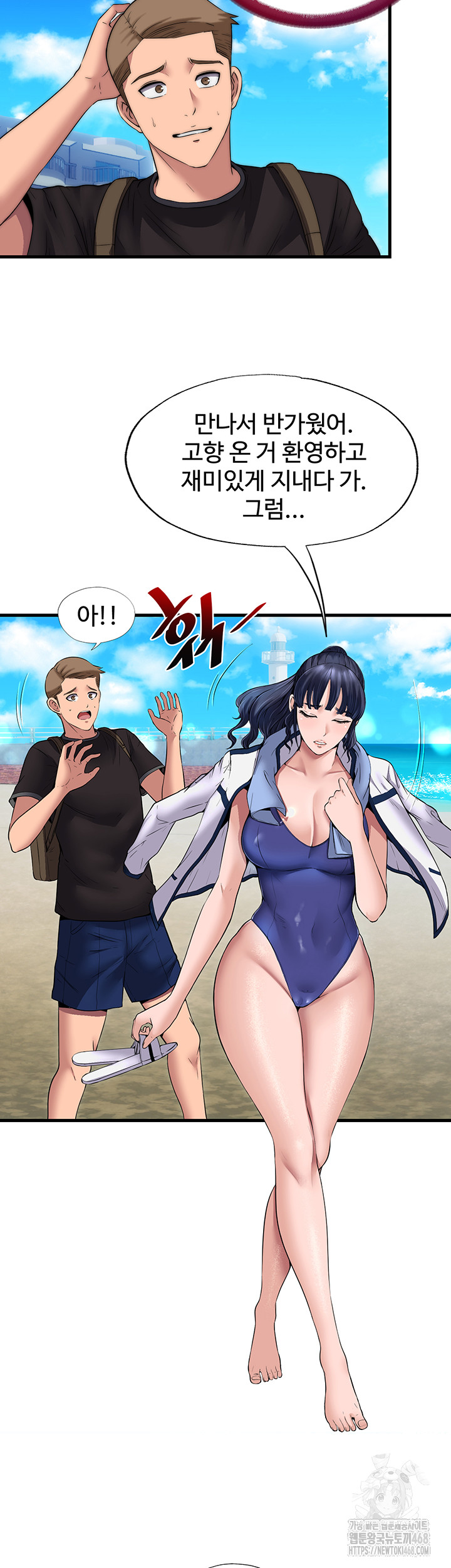 18+ A Situation Full of Erections Raw Chapter 1 page 61