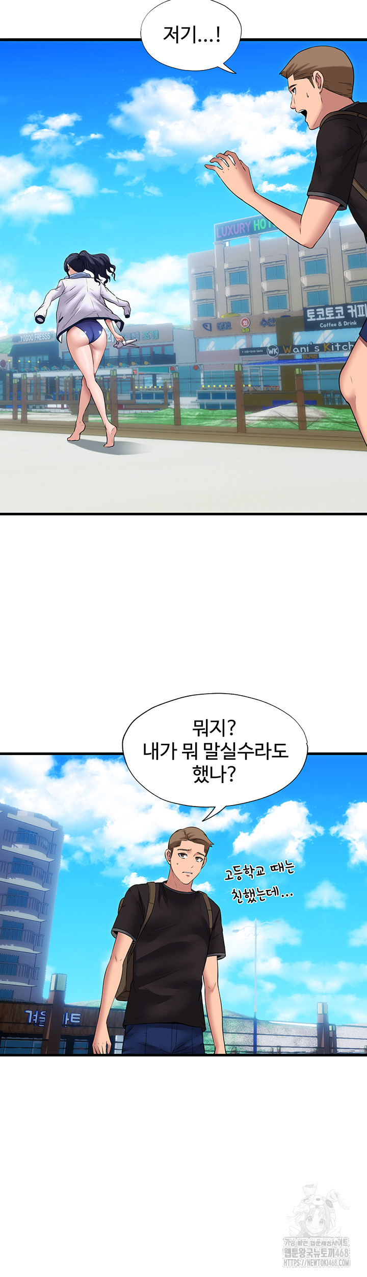 18+ A Situation Full of Erections Raw Chapter 1 page 62