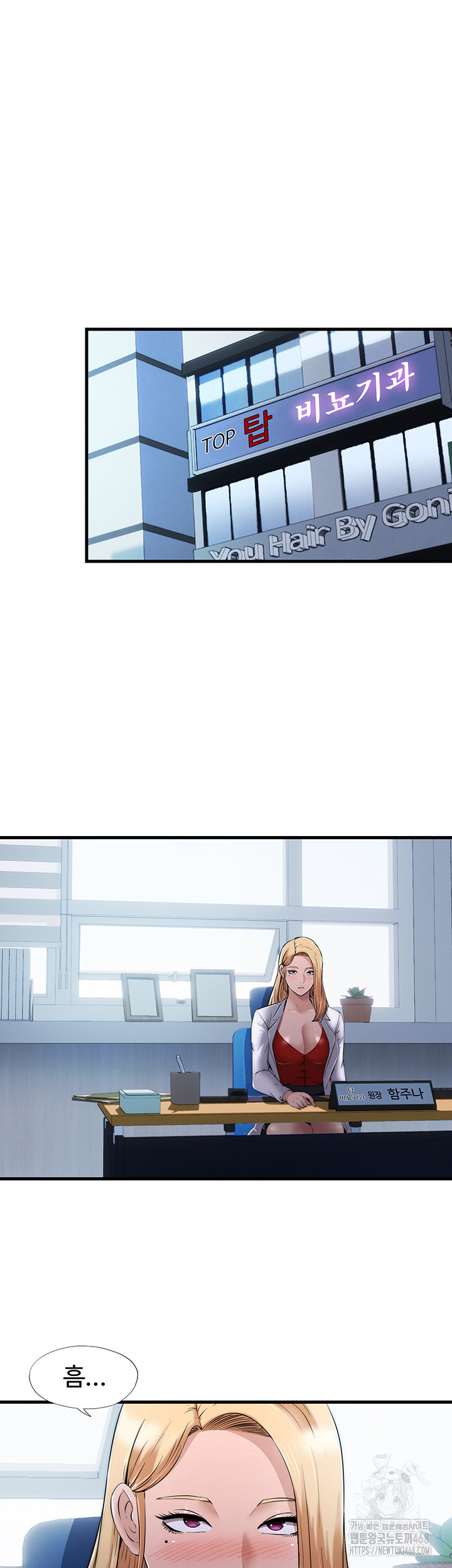 18+ A Situation Full of Erections Raw Chapter 1 page 64