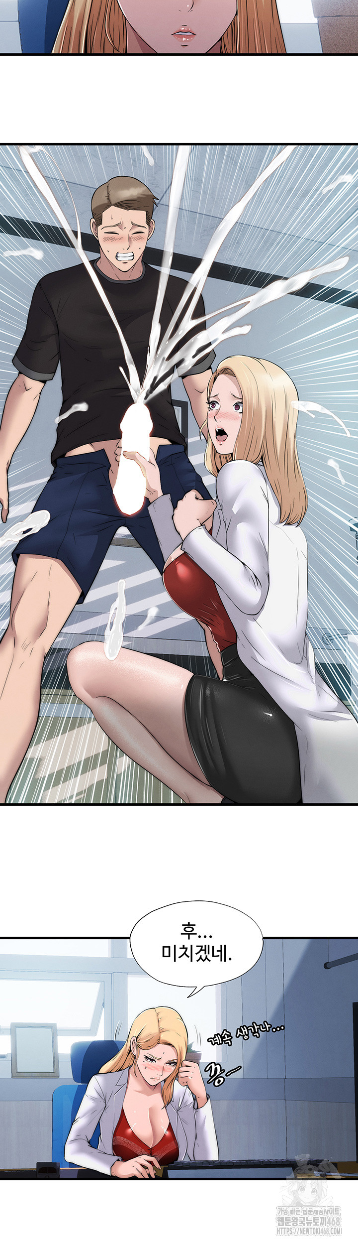 18+ A Situation Full of Erections Raw Chapter 1 page 65