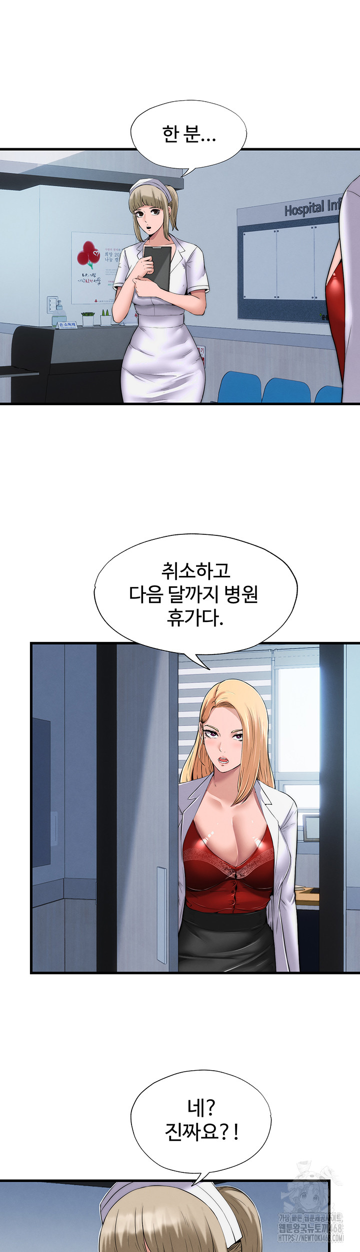 18+ A Situation Full of Erections Raw Chapter 1 page 68