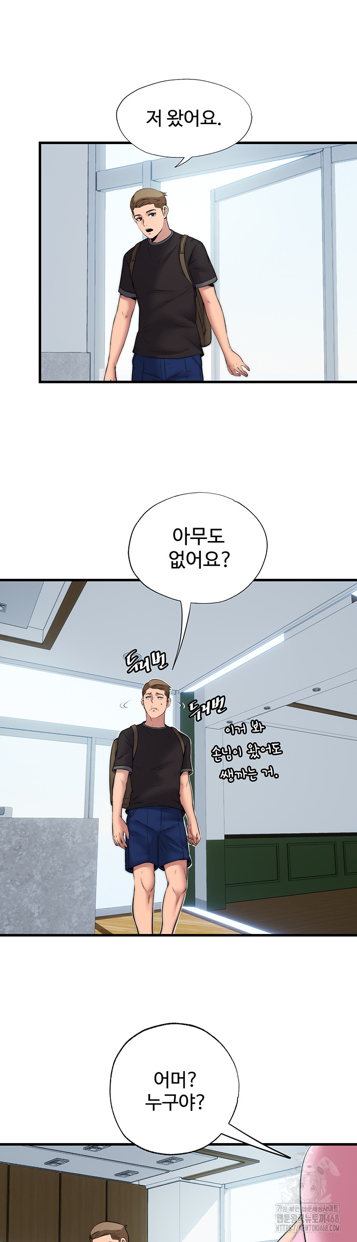 18+ A Situation Full of Erections Raw Chapter 1 page 71