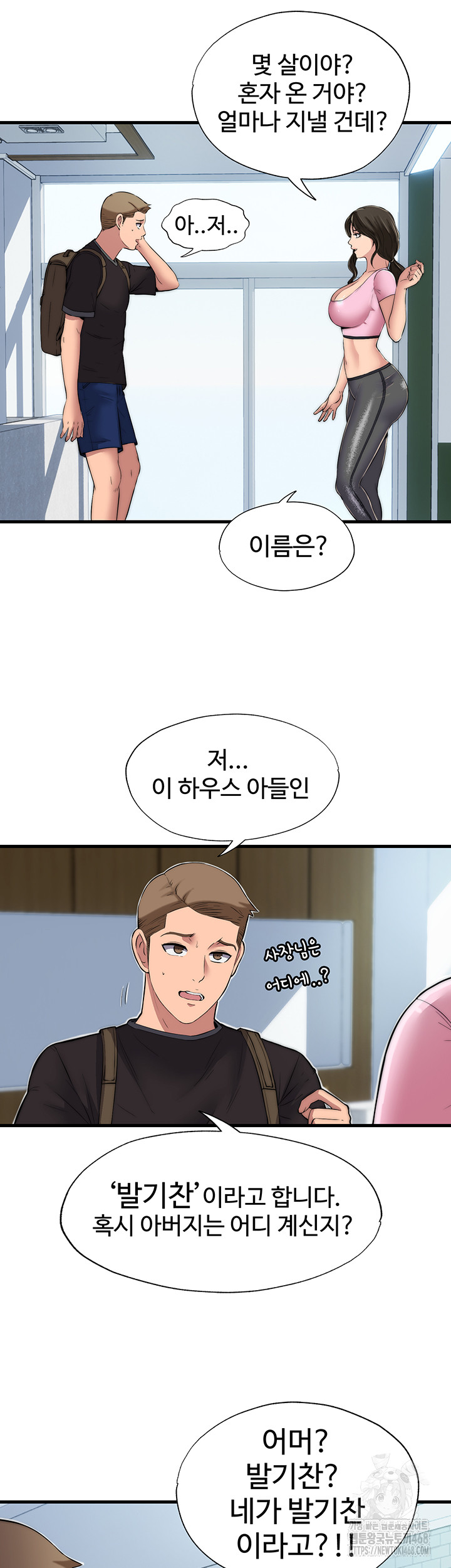 18+ A Situation Full of Erections Raw Chapter 1 page 73