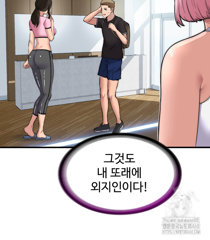 18+ A Situation Full of Erections Raw Chapter 1 page 75