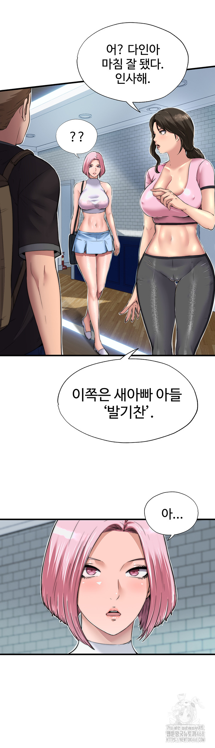 18+ A Situation Full of Erections Raw Chapter 1 page 76