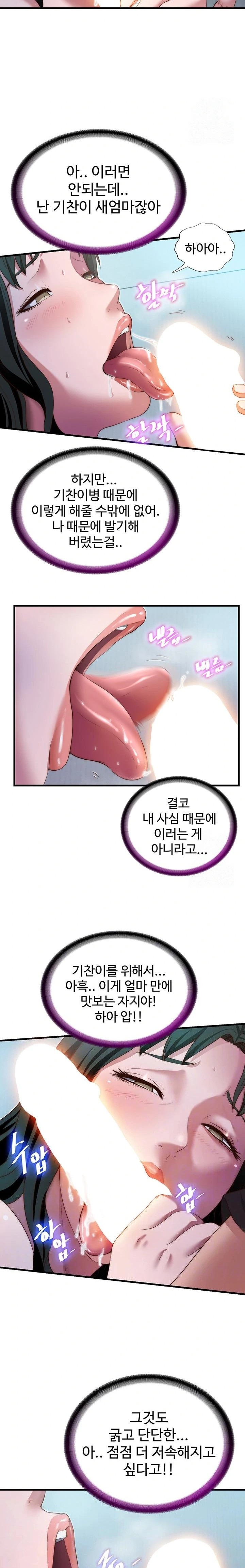 18+ A Situation Full of Erections Raw Chapter 10 page 2