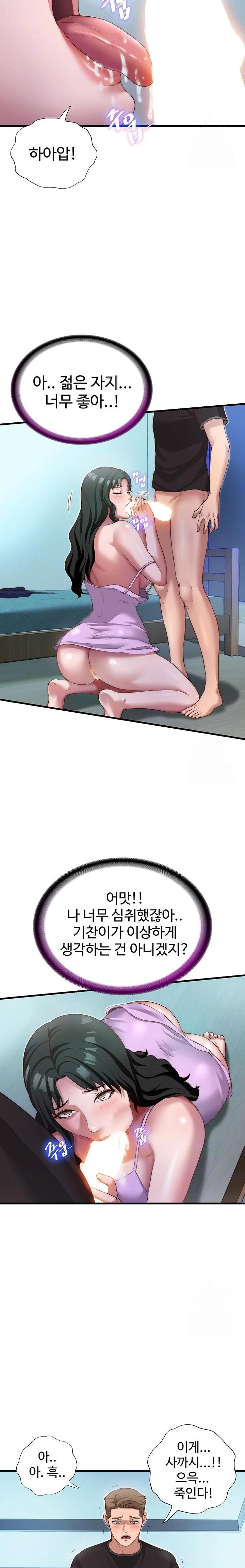 18+ A Situation Full of Erections Raw Chapter 10 page 3