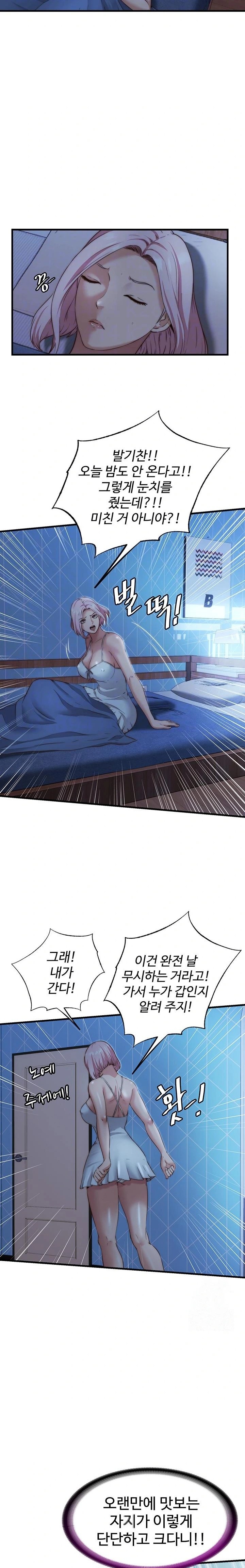 18+ A Situation Full of Erections Raw Chapter 10 page 5