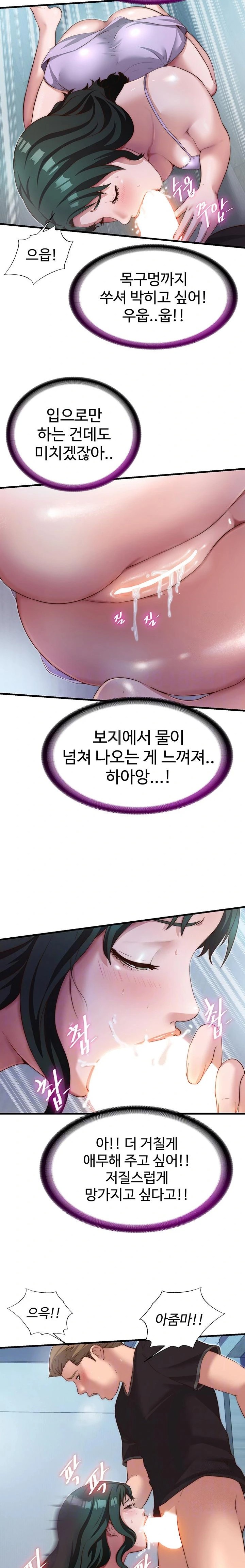 18+ A Situation Full of Erections Raw Chapter 10 page 6