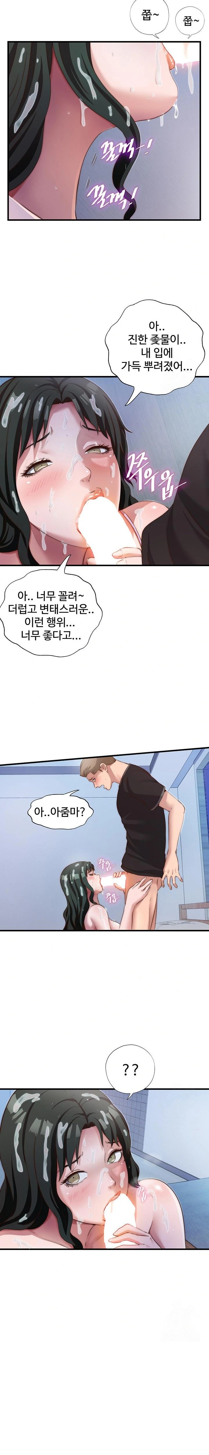 18+ A Situation Full of Erections Raw Chapter 10 page 11