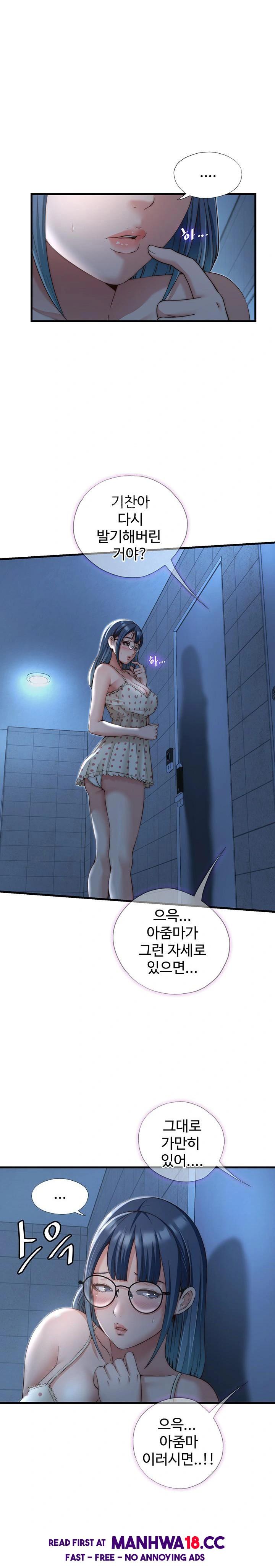 18+ A Situation Full of Erections Raw Chapter 11 page 1