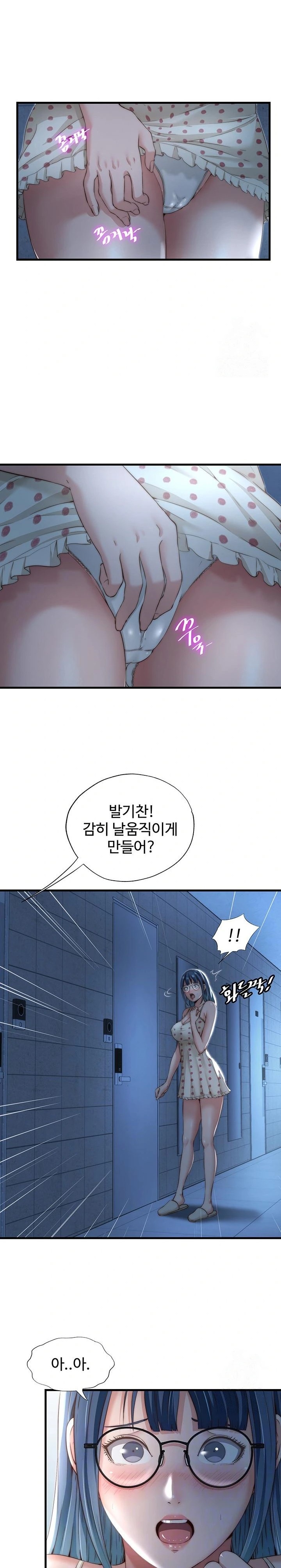 18+ A Situation Full of Erections Raw Chapter 11 page 2