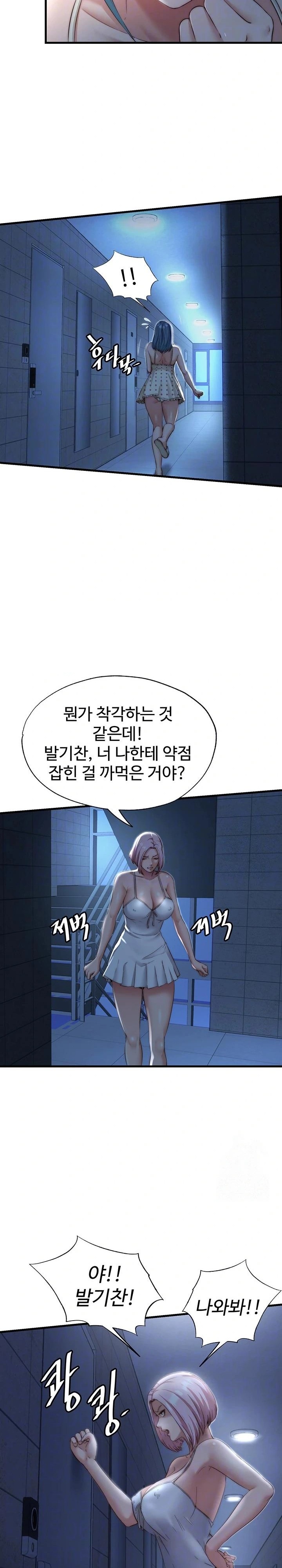 18+ A Situation Full of Erections Raw Chapter 11 page 3
