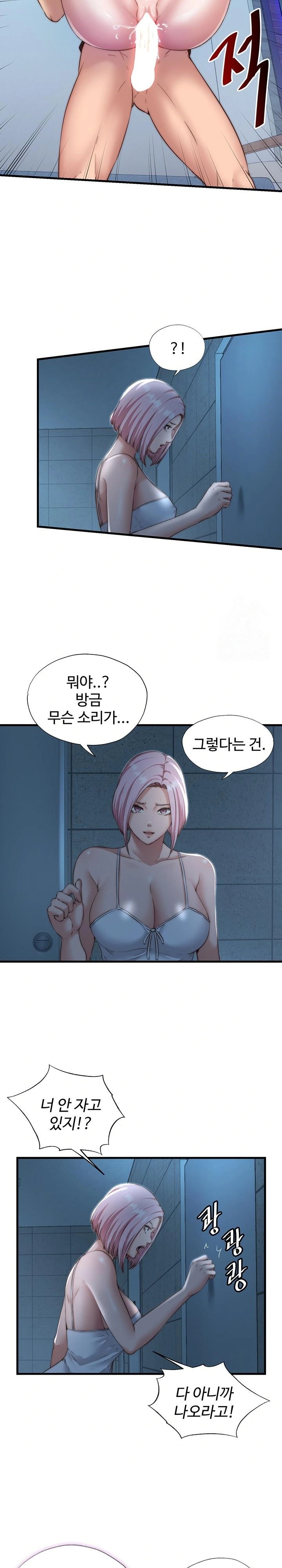 18+ A Situation Full of Erections Raw Chapter 11 page 6