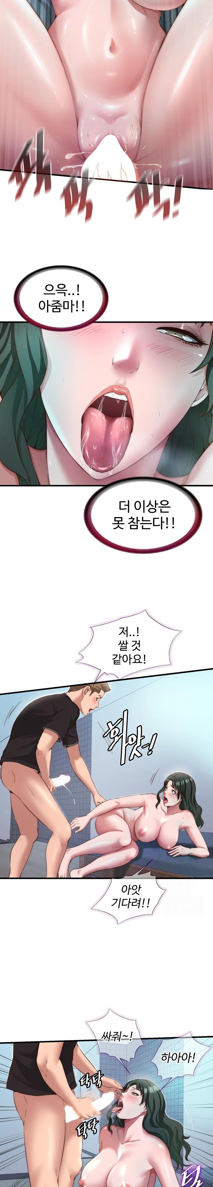 18+ A Situation Full of Erections Raw Chapter 11 page 16