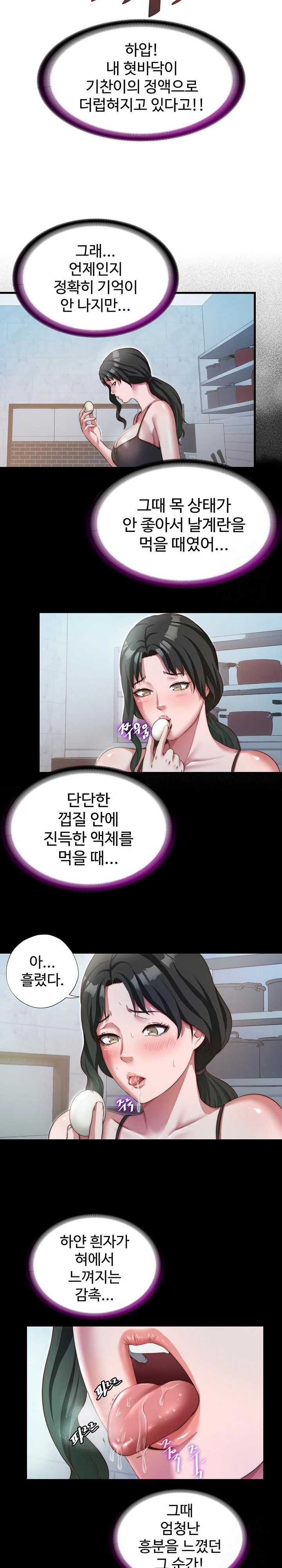 18+ A Situation Full of Erections Raw Chapter 11 page 18