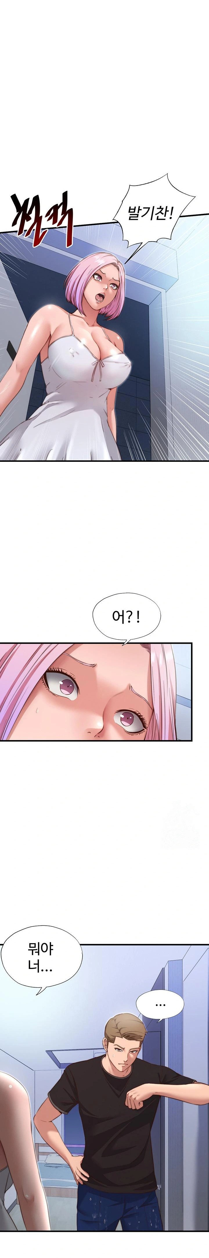 18+ A Situation Full of Erections Raw Chapter 12 page 1