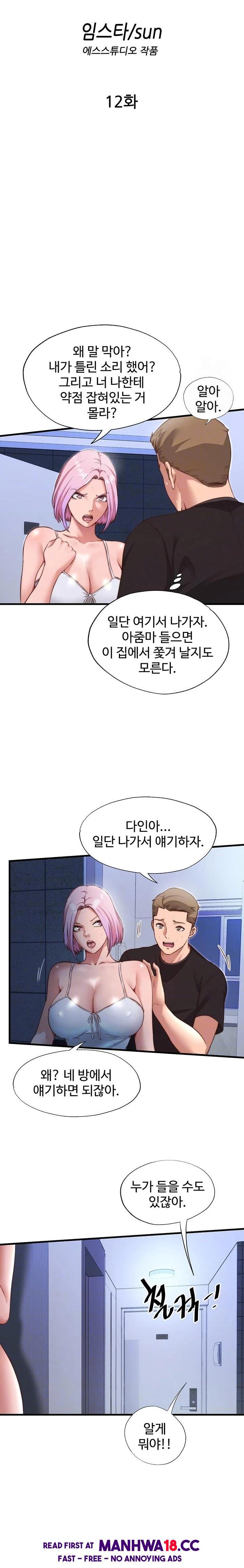 18+ A Situation Full of Erections Raw Chapter 12 page 4