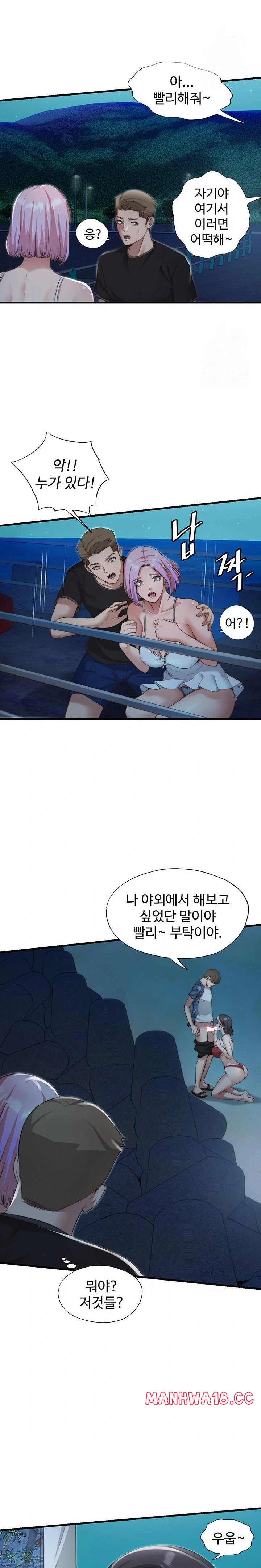 18+ A Situation Full of Erections Raw Chapter 12 page 8