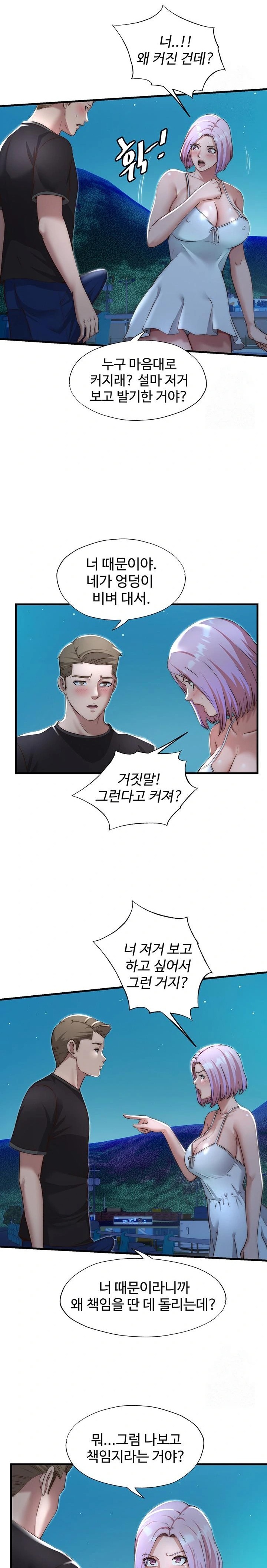18+ A Situation Full of Erections Raw Chapter 12 page 12