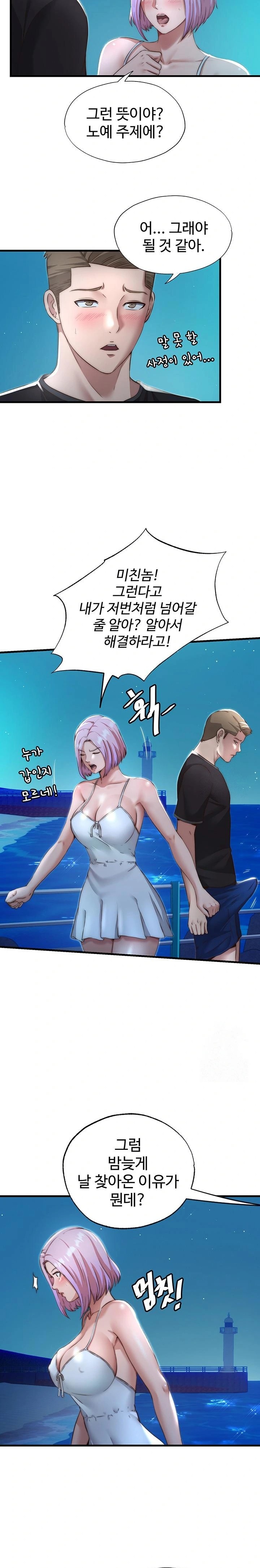 18+ A Situation Full of Erections Raw Chapter 12 page 13