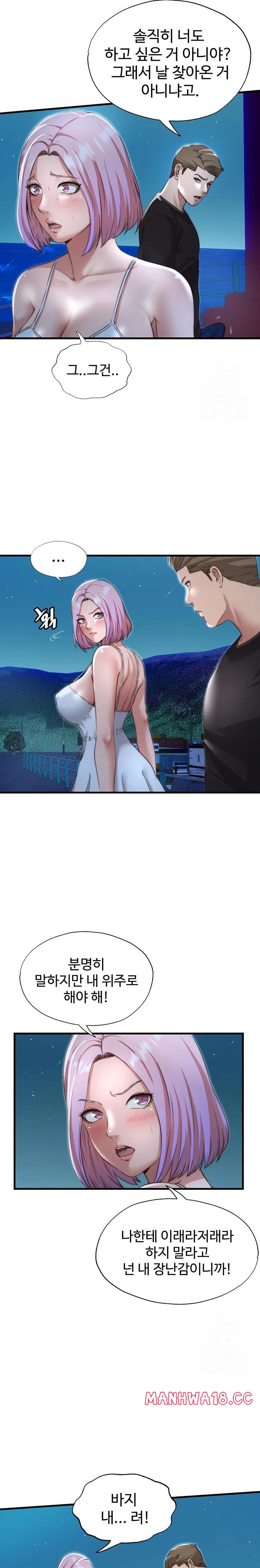18+ A Situation Full of Erections Raw Chapter 12 page 14