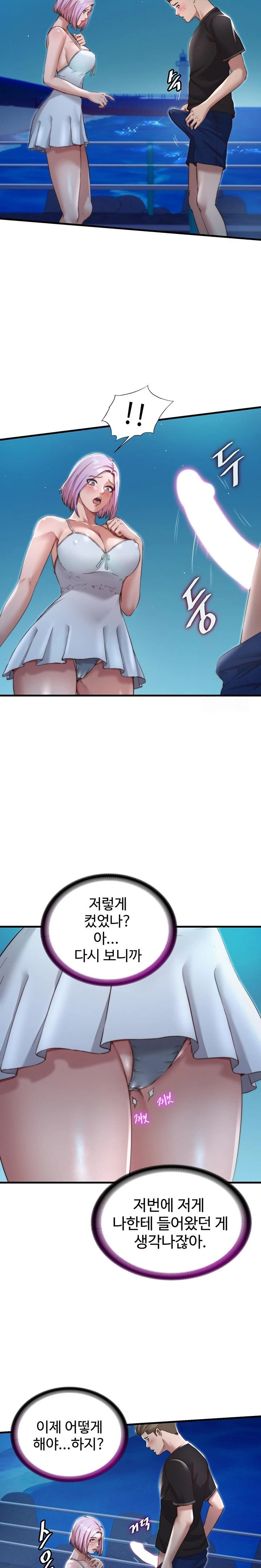 18+ A Situation Full of Erections Raw Chapter 12 page 15