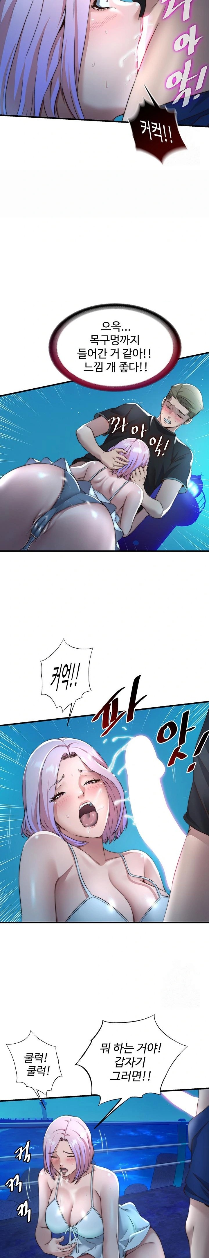 18+ A Situation Full of Erections Raw Chapter 12 page 20