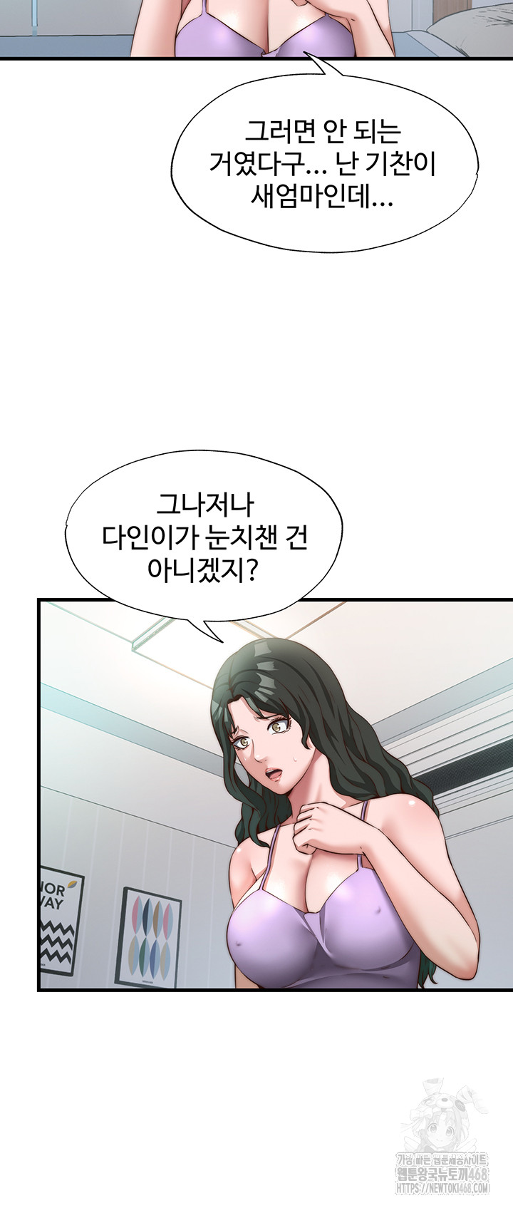 18+ A Situation Full of Erections Raw Chapter 13 page 9