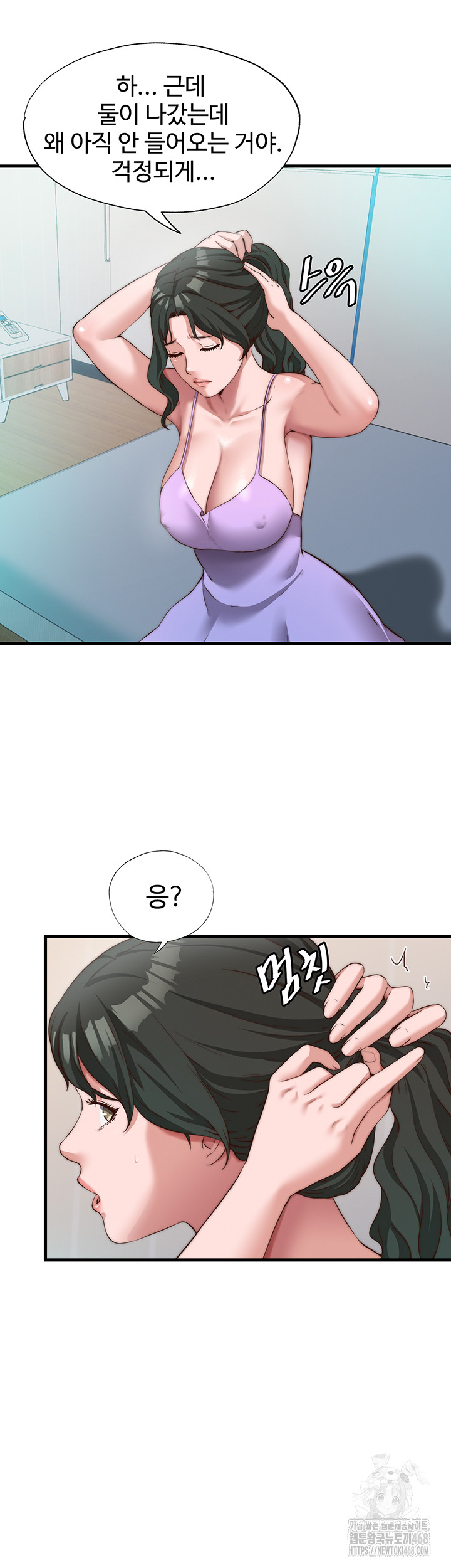 18+ A Situation Full of Erections Raw Chapter 13 page 10