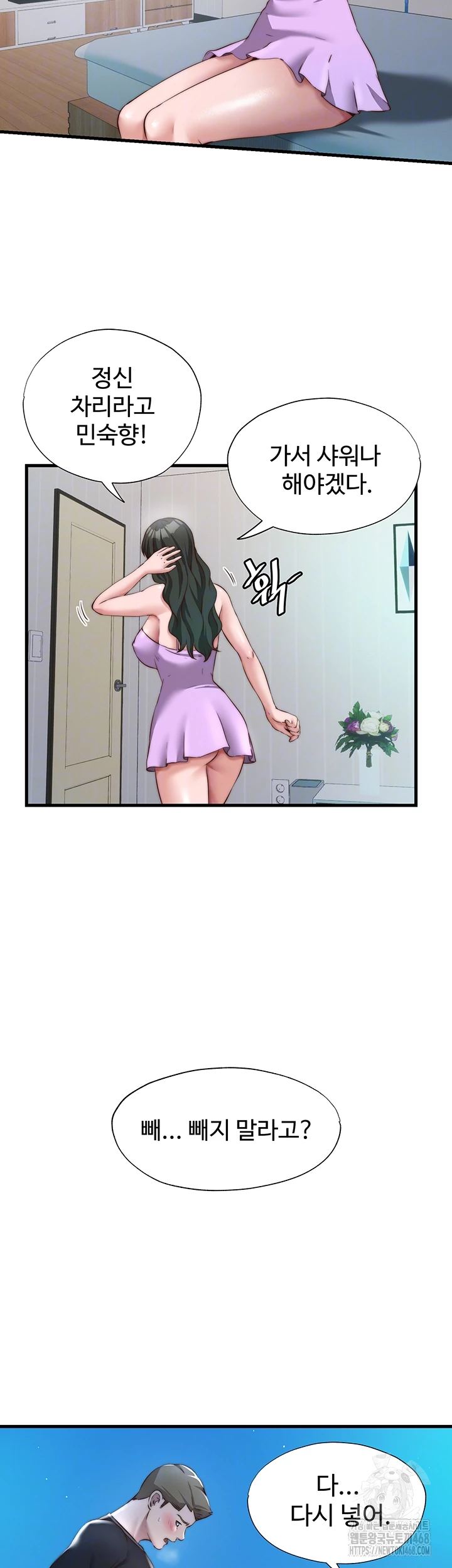 18+ A Situation Full of Erections Raw Chapter 13 page 13