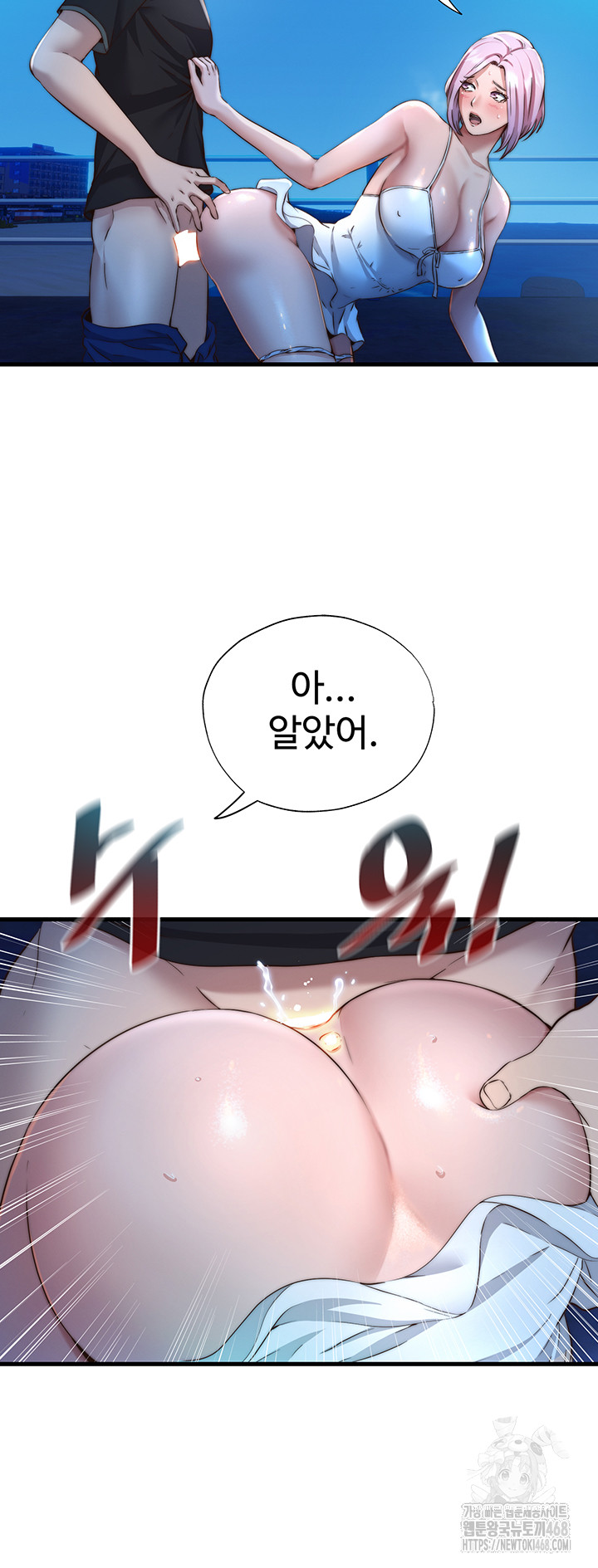 18+ A Situation Full of Erections Raw Chapter 13 page 14