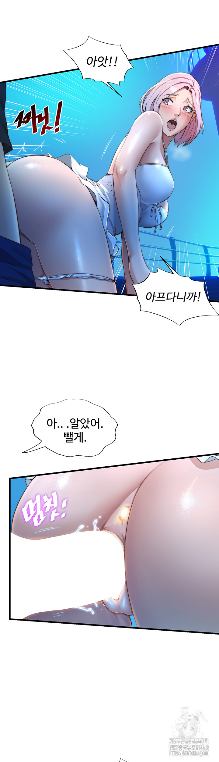 18+ A Situation Full of Erections Raw Chapter 13 page 15