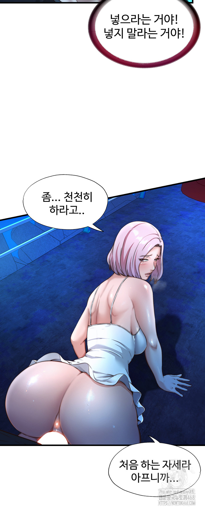 18+ A Situation Full of Erections Raw Chapter 13 page 17