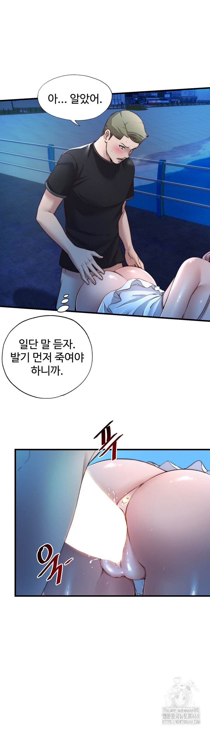 18+ A Situation Full of Erections Raw Chapter 13 page 18