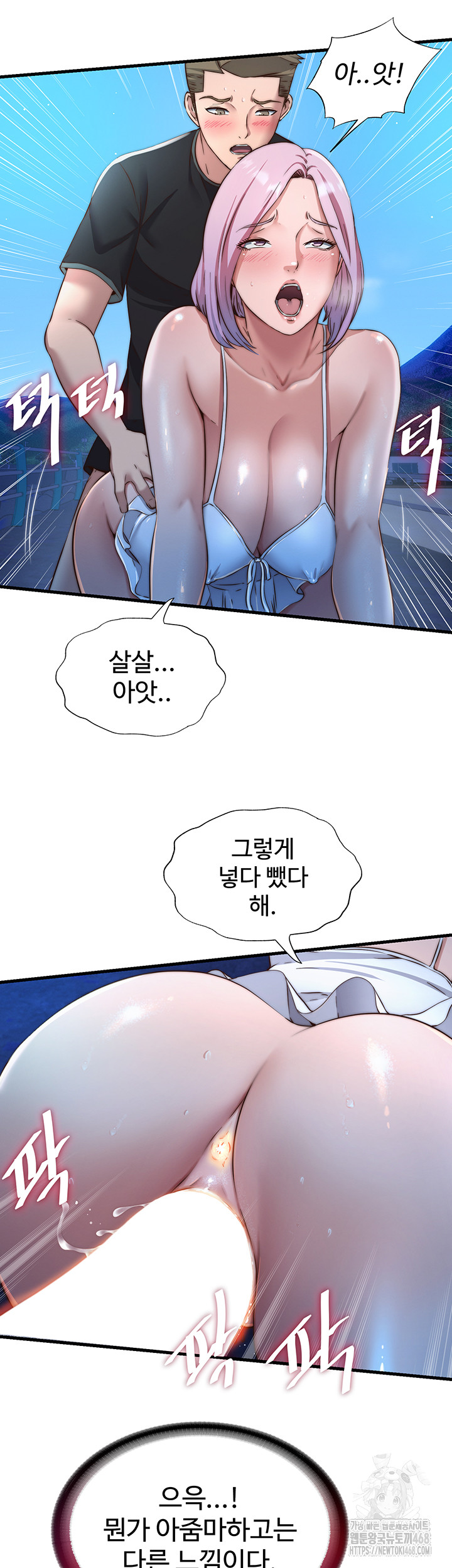18+ A Situation Full of Erections Raw Chapter 13 page 19
