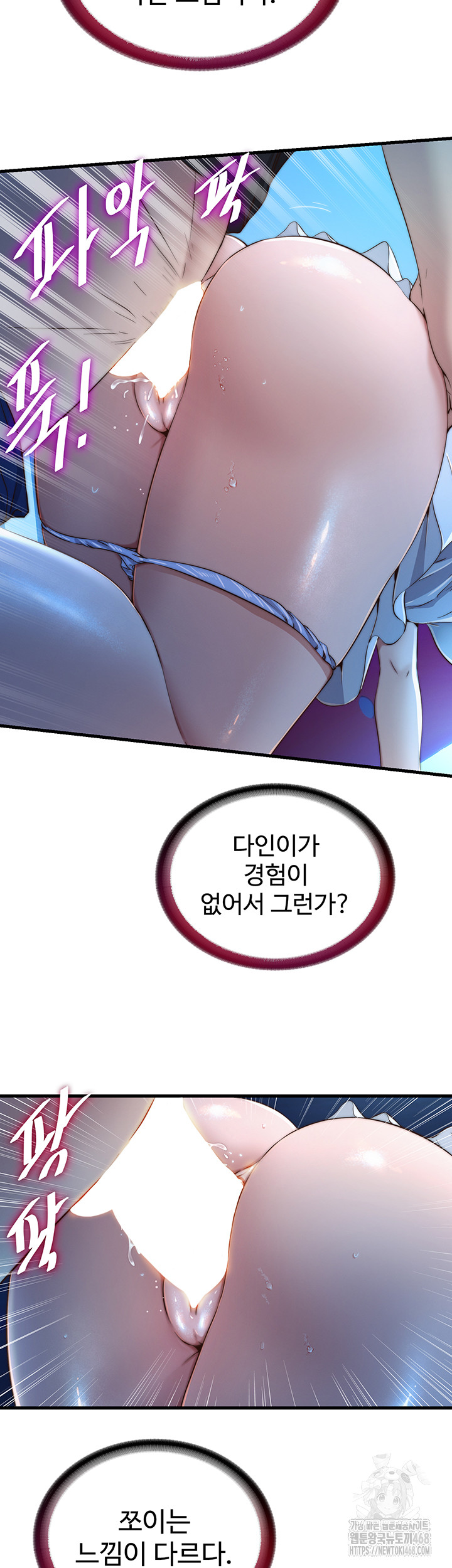 18+ A Situation Full of Erections Raw Chapter 13 page 20