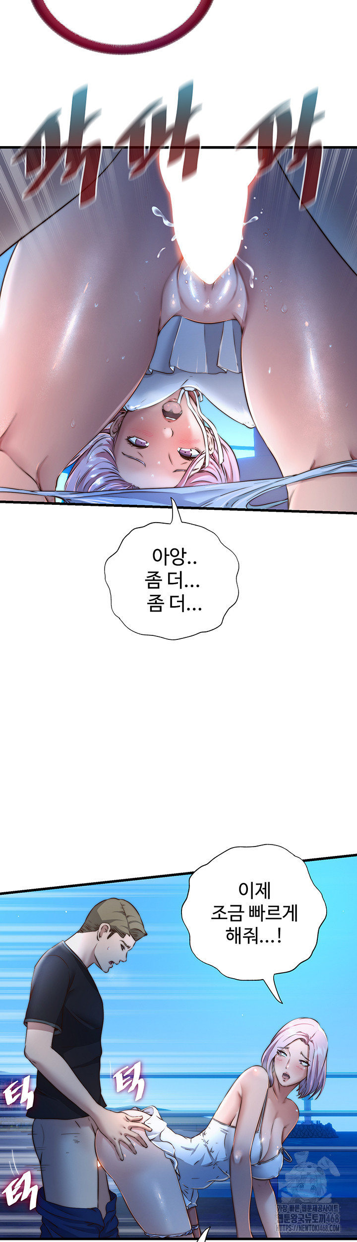 18+ A Situation Full of Erections Raw Chapter 13 page 21
