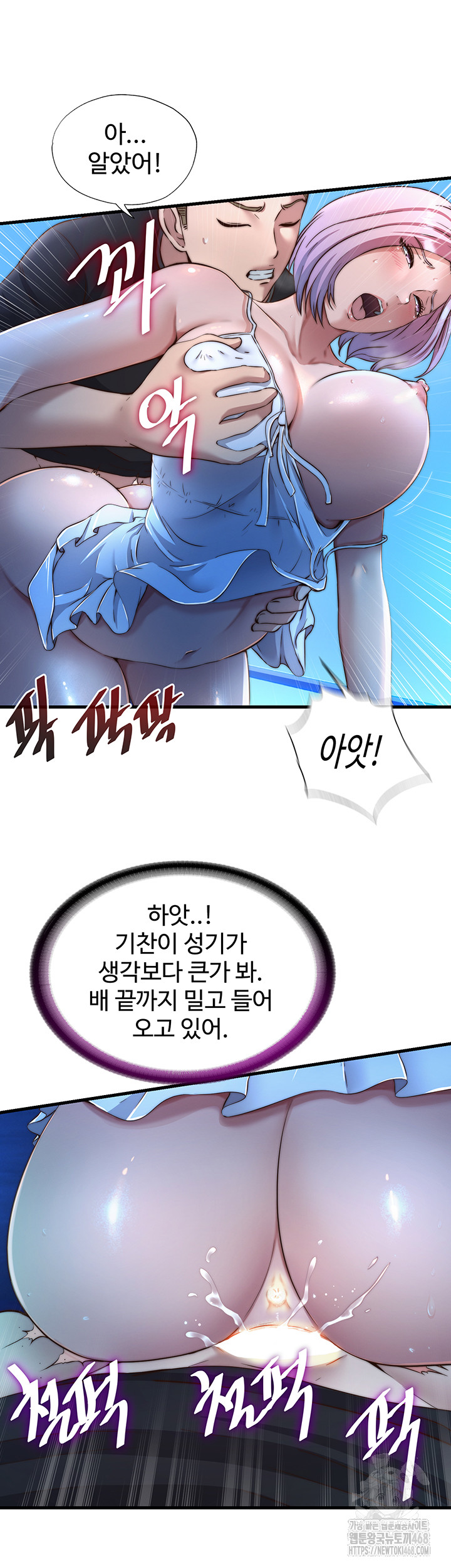 18+ A Situation Full of Erections Raw Chapter 13 page 23
