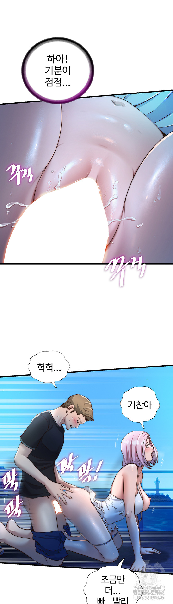18+ A Situation Full of Erections Raw Chapter 13 page 24
