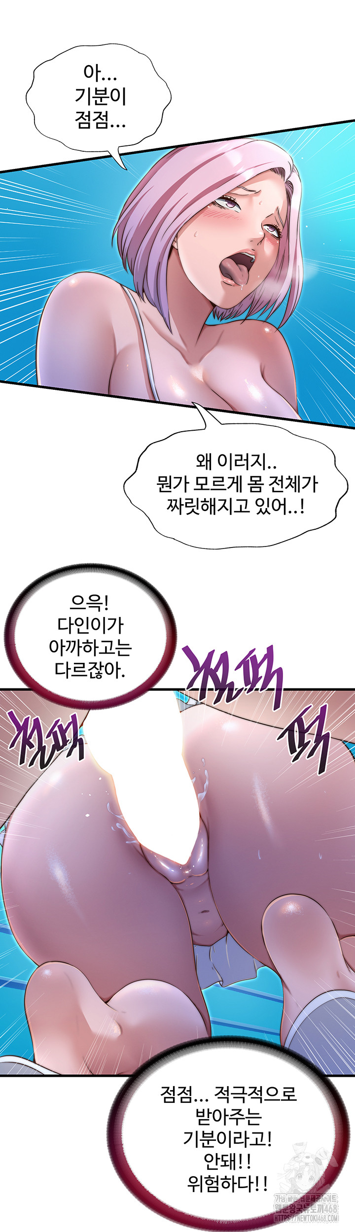 18+ A Situation Full of Erections Raw Chapter 13 page 26