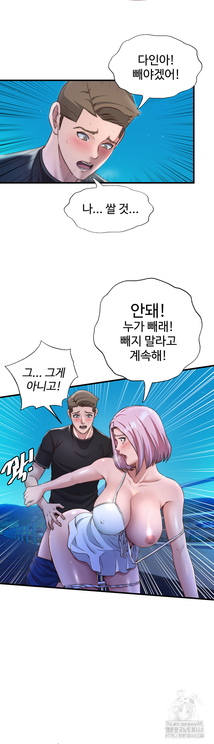 18+ A Situation Full of Erections Raw Chapter 13 page 27