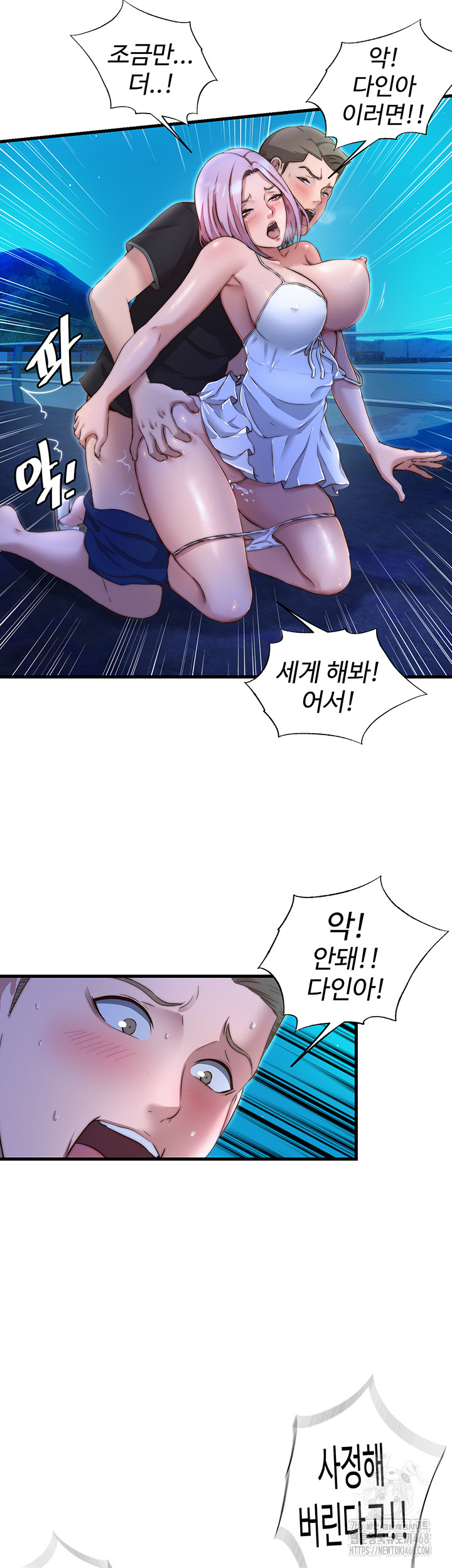 18+ A Situation Full of Erections Raw Chapter 13 page 28