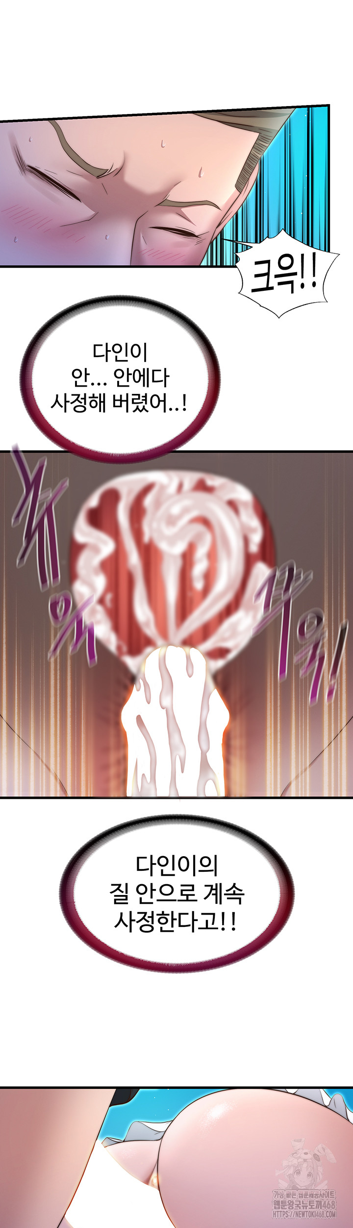 18+ A Situation Full of Erections Raw Chapter 13 page 31