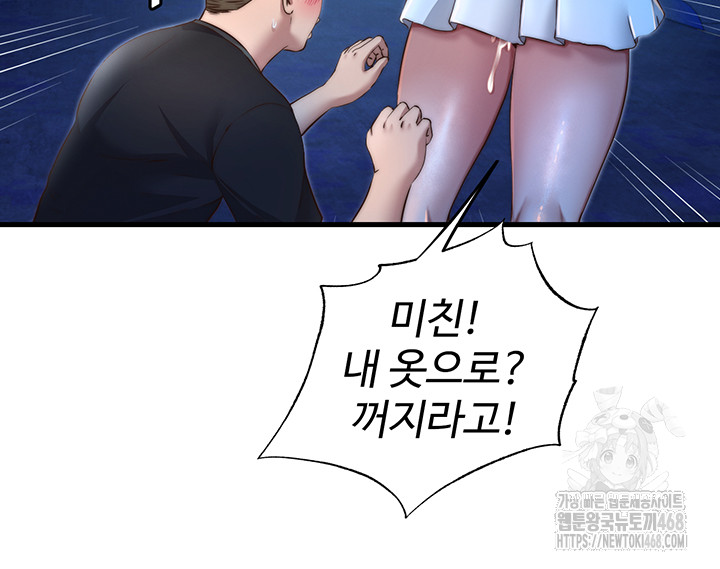 18+ A Situation Full of Erections Raw Chapter 13 page 39
